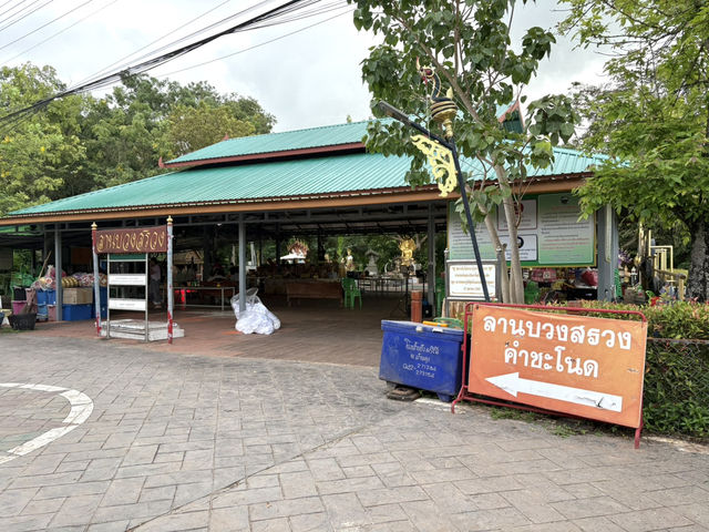 คำชะโนด วังนาคินทร์ จ.อุดรธานี