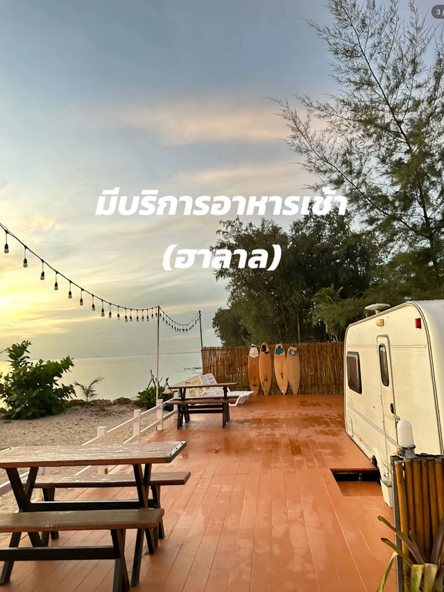 รีวิว CARAVAN CAMPING SONGKHLA SAKOM