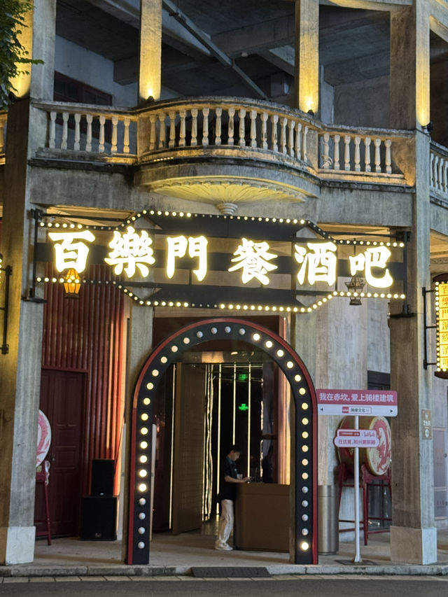 赤坎小鎮