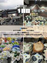 🇨🇳中国の食器の街　１日目