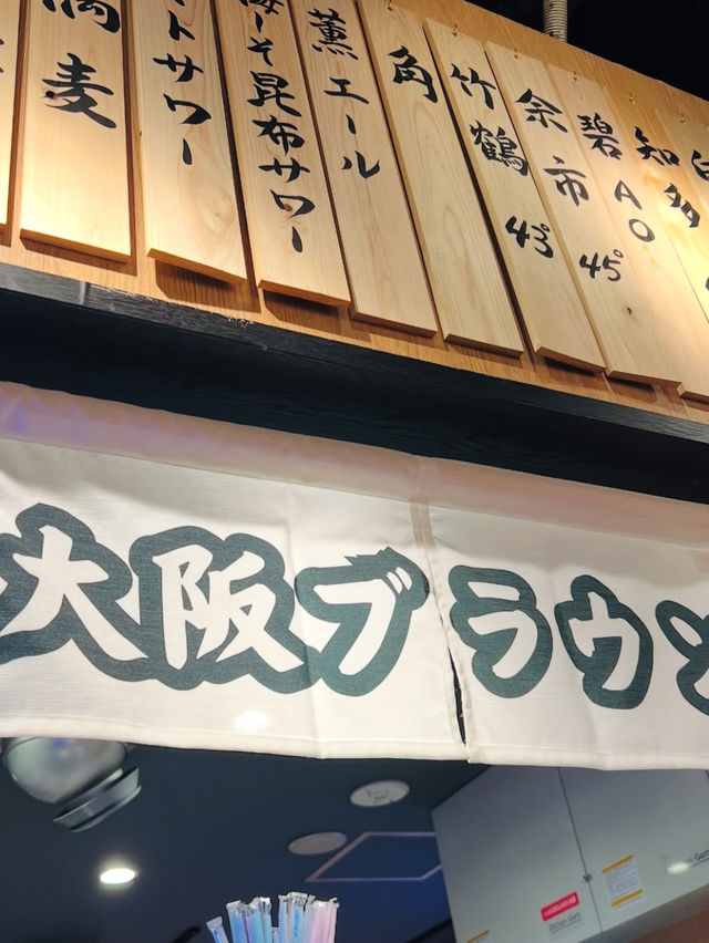 【大阪】梅田に来たら…ハッピーアワー🍻