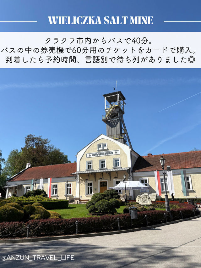 【ポーランド】クラクフから行ける世界遺産、ヴィエリチカ岩塩坑