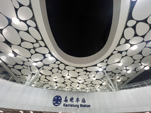 雲朵造型的高雄車站