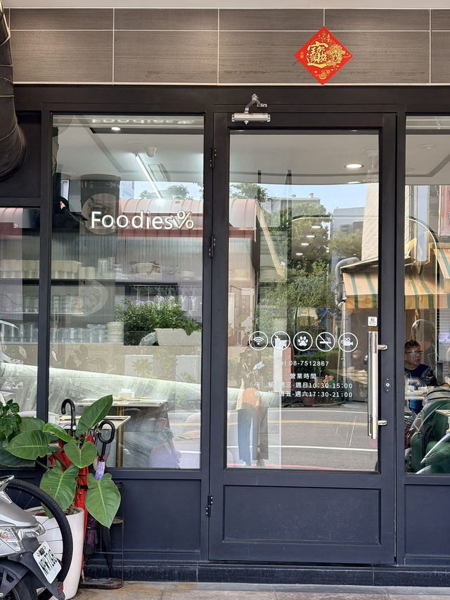 屏東探店✨喜珠現代融合料理🍴（內有菜單）