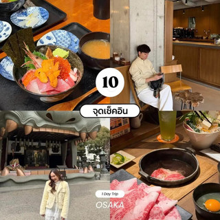 大阪で絶対に外せない10スポットを1日で制覇！