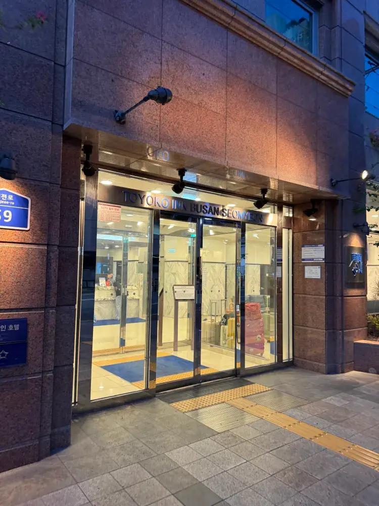 東横INN釜山西面｜アクセス抜群で快適！実際に泊まって感じた本音レビュー