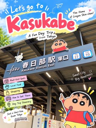 春日部1日観光 — しんちゃんの舞台、実在の街を巡る旅！