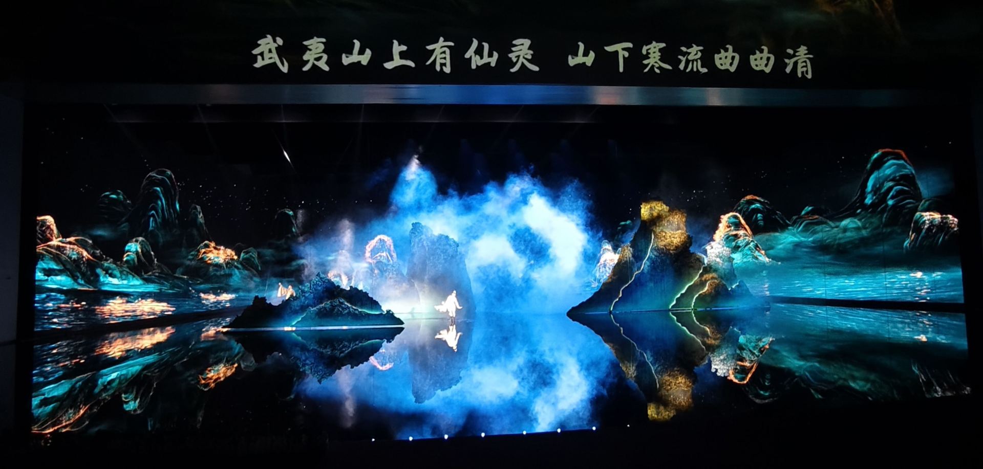 Trip.com 購票體驗｜月映武夷演出，值得大力推薦！