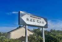 Suzhou | This homestay has become a legend in my heart after just one stay!