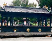 西安｜香積寺｜千年古刹名寺