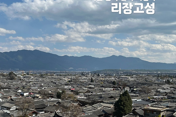 겨울철 중국 인기여행지, 리장고성 | 트립닷컴 리장