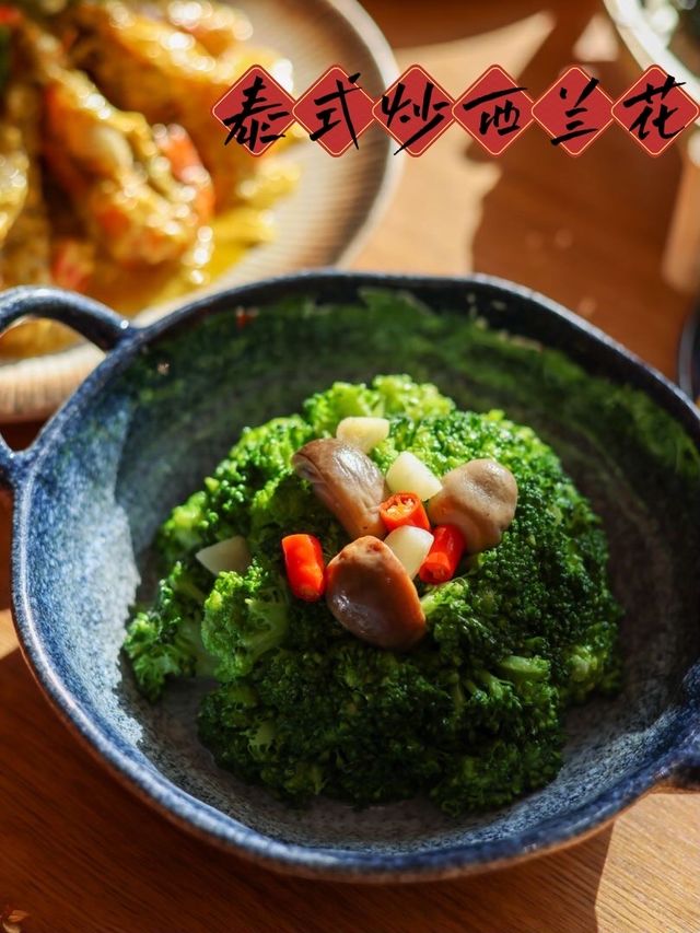 朋友話橫琴星樂度有家東南亞菜超正