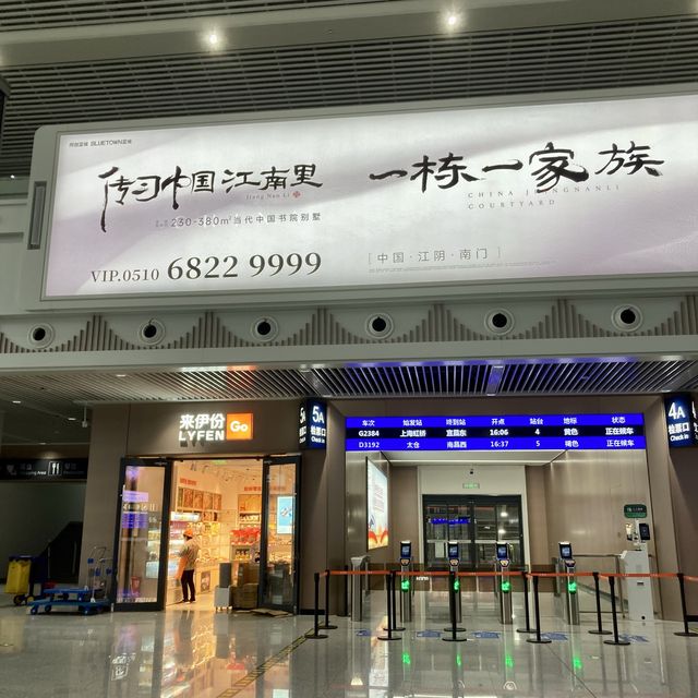 江陰駅
