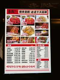 《深圳探店·平價東北烤串店·串殿》