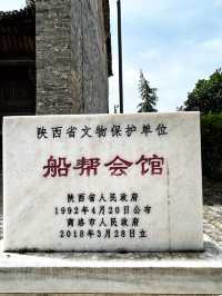 丹鳳·船幫會館