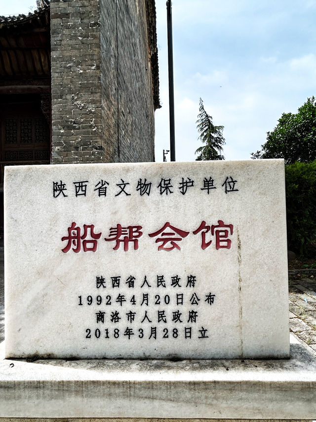 丹鳳·船幫會館
