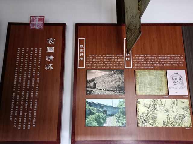 平遠丁公祠