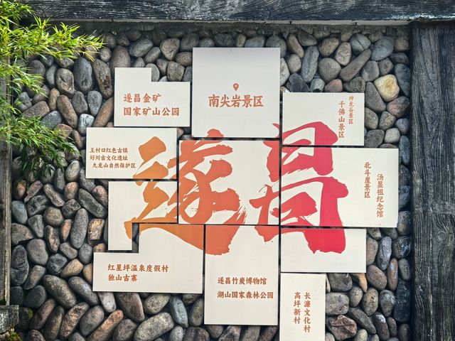 遂昌縣南尖岩景區