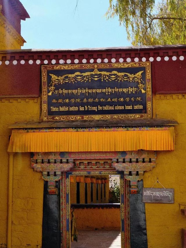魅力西藏，藏傳佛教寺廟——桑耶寺。