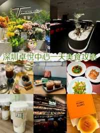 🎒港人深圳卓悅中心一天美食攻略 🌝
