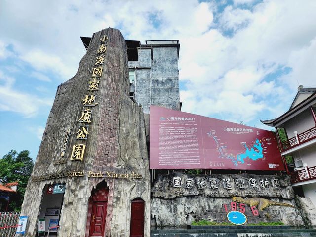 黔江小南海｜美麗高山湖泊，你來過嗎？