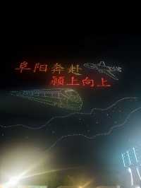 在阜陽潁上，感受鄉村電影周現場！。