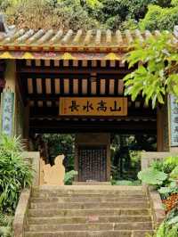 🌞廣州精神避難所：玉岩書院