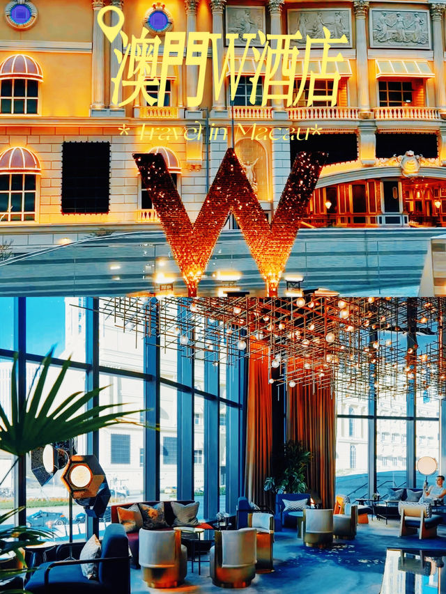 澳門W酒店時髦人士必來的酒店！