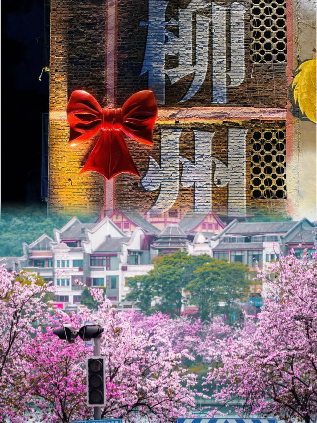 柳州旅遊攻略 | 嗦粉賞景兩不誤，小眾玩法大放送！