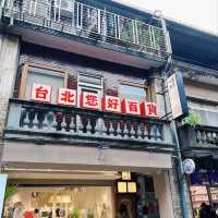 一個人遊台灣