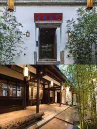 福州鬧市區裏嘅庭院民宿，雅致文靜可換裝浸溫泉