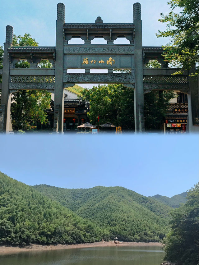 南山竹海暑假一日遊