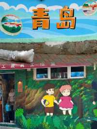 【2025青島網紅紅牆全攻略｜最新打卡指南】