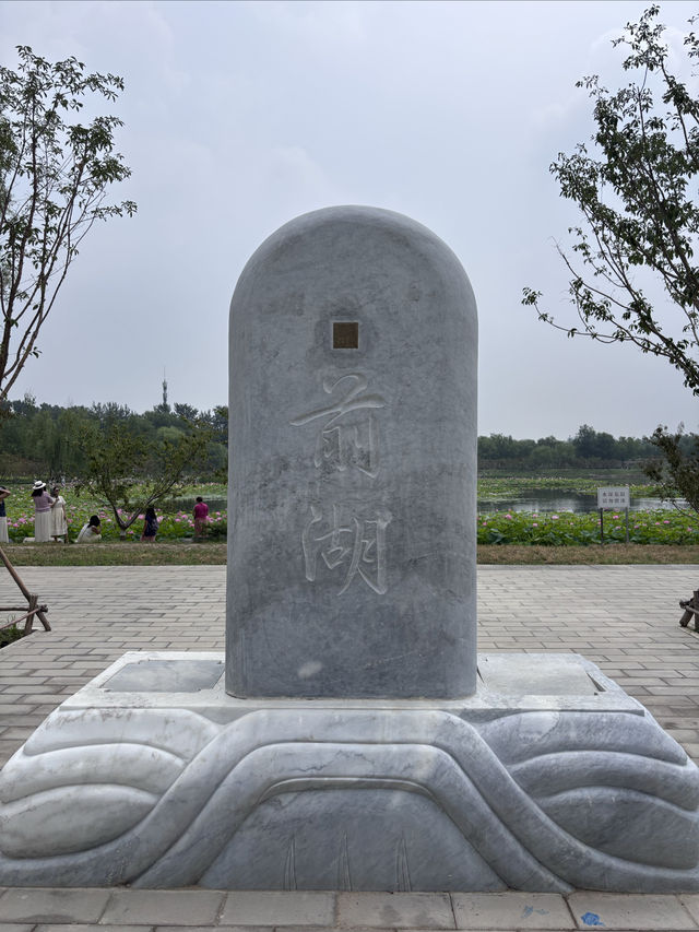 一畝園公園重開