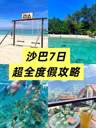 사바 7일 5박, 누워서 즐기는 휴가의 정점