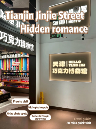 Sebuah permata tersembunyi di Jalan Emas Tianjin: museum romantis yang terbuat dari 10 ton cokelat! Masuk gratis.