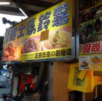 Taiwan Yummy Street Food