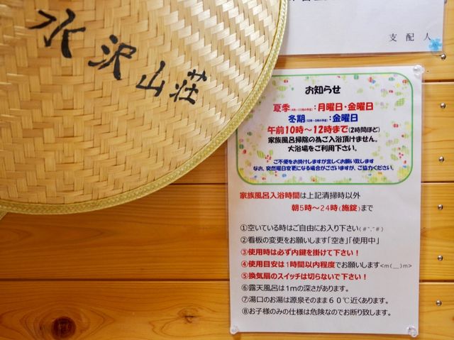 【秋田県・仙北市】穴場の上質温泉♨️