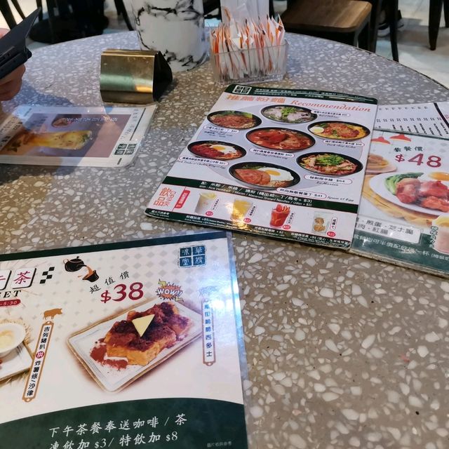 特色茶餐廳