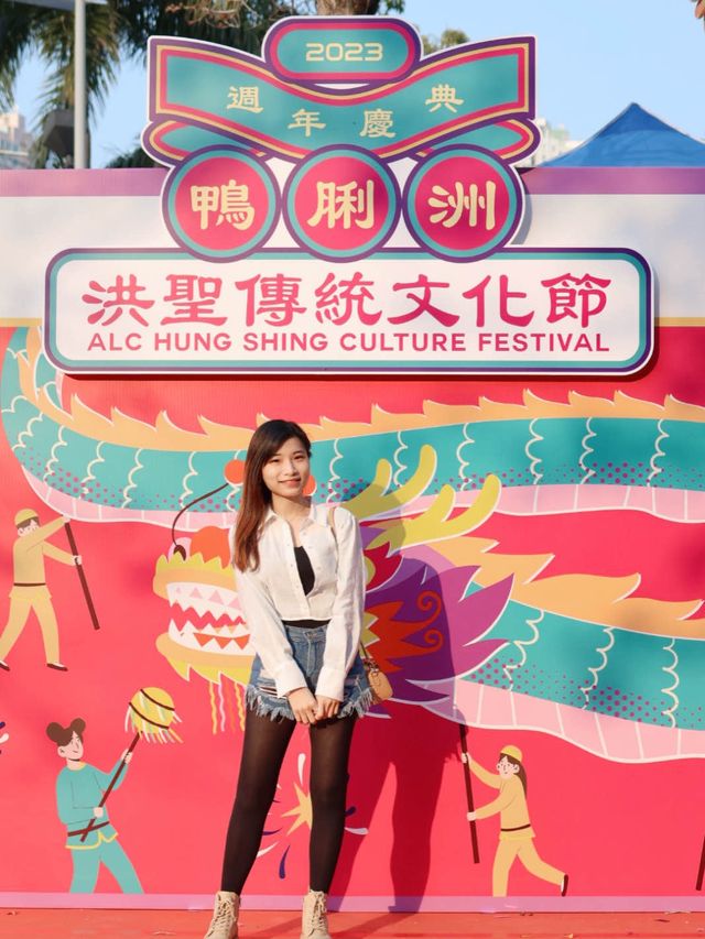 🪷 #鴨脷洲洪聖傳統文化節2023
