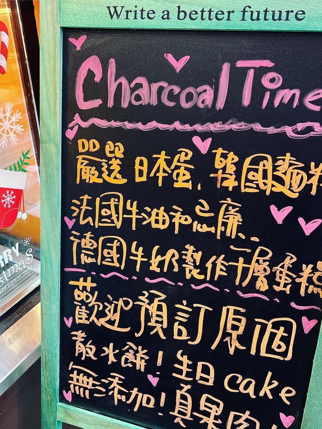 石門 千層蛋糕 用心製作🍰 Charcoal Time🥰