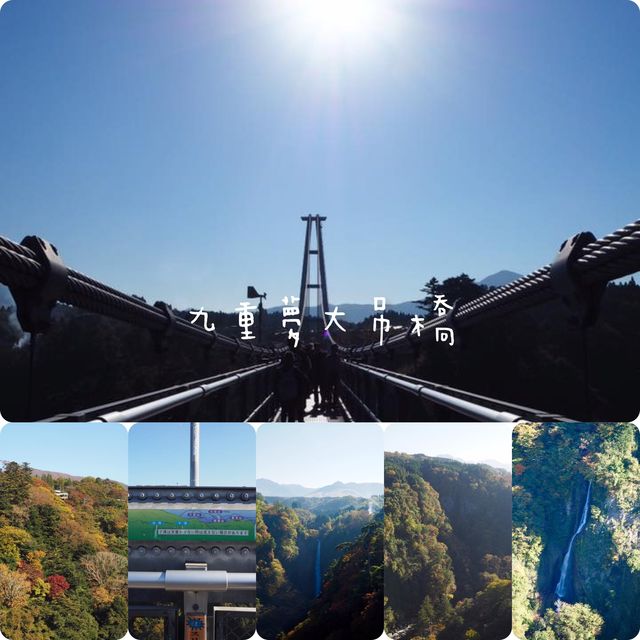 九州❤️九重夢大吊橋✅探索日本最高吊橋