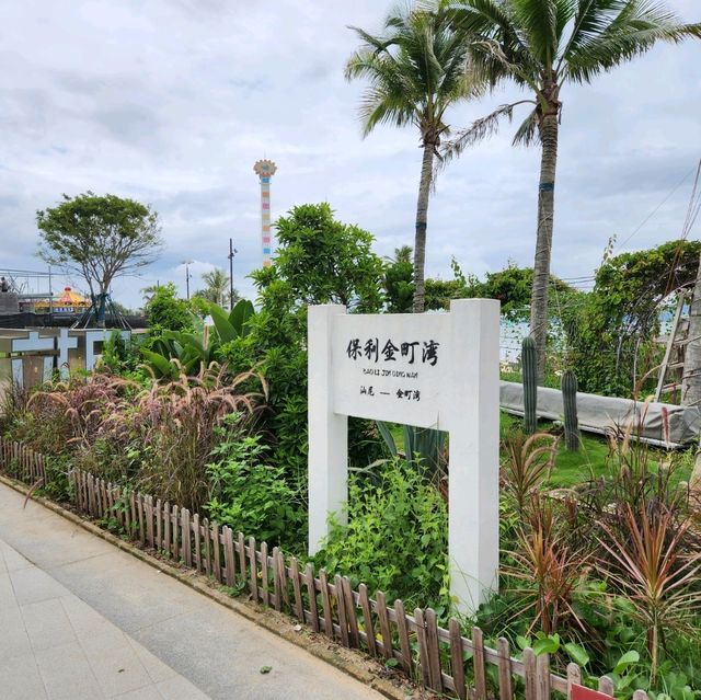 中國最美沙灘-汕尾金町灣