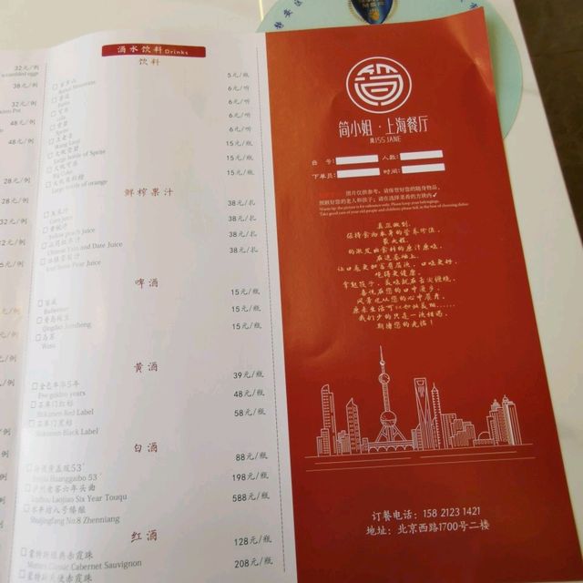 上海特色餐廳推薦～「簡小姐.上海餐廳（靜安寺店）」…本幫菜的好滋味