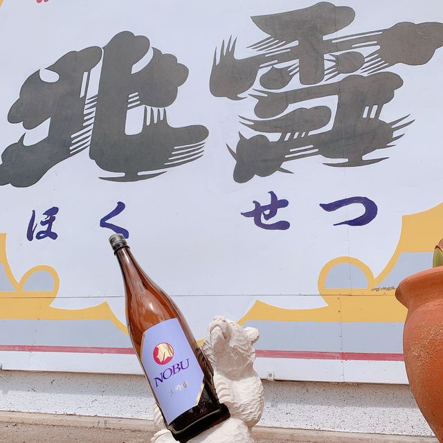 【新潟佐渡】佐渡と言えば北雪🍶