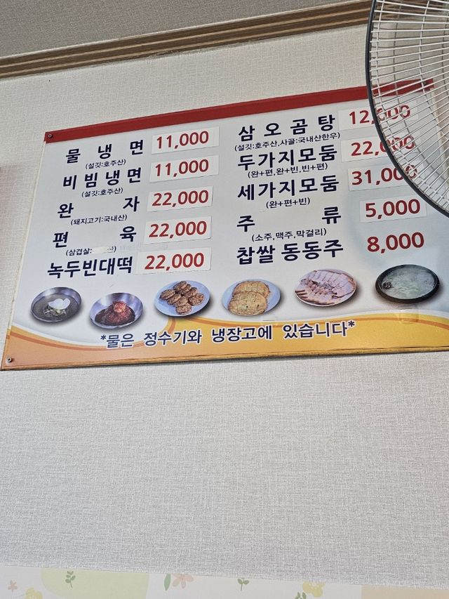 양평 현지인 찐 추천 맛집, 옥천면옥🍜