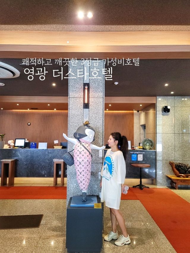 영광에서 만난 3성급 가성비 호텔 더스타✨️