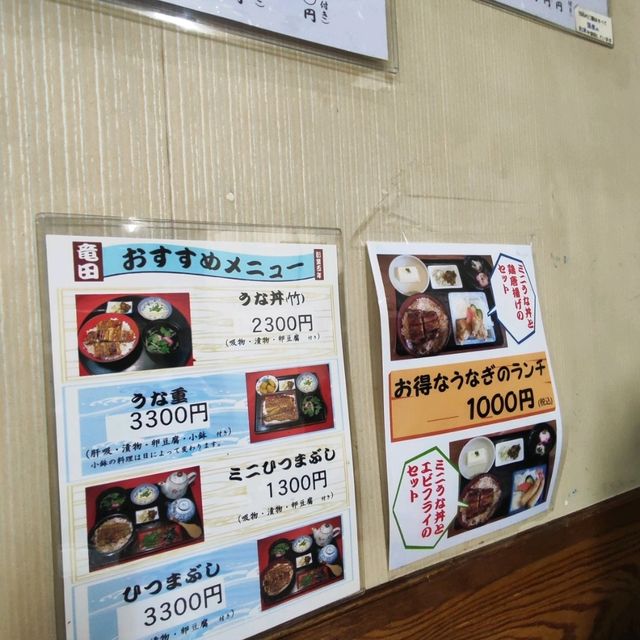 歷史悠久專吃鰻魚飯小店 歷史悠久專吃鰻魚飯小店