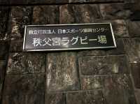 東京・港区。『秩父宮ラグビー場』でラグビーワールドカップのパブリックビューイング