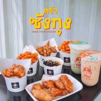ครัวซังกุง 🍗